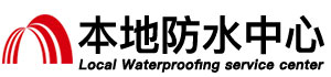 荆门防水补漏公司